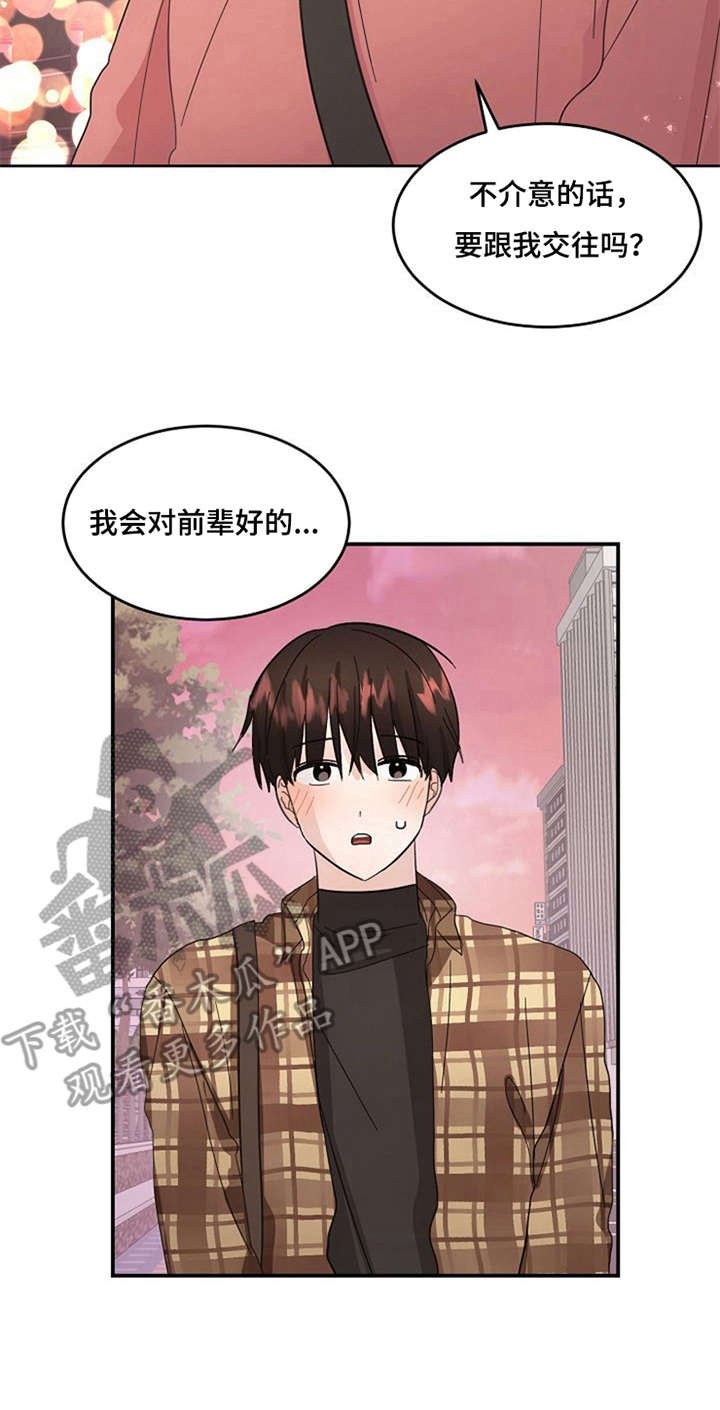 第9章：表白