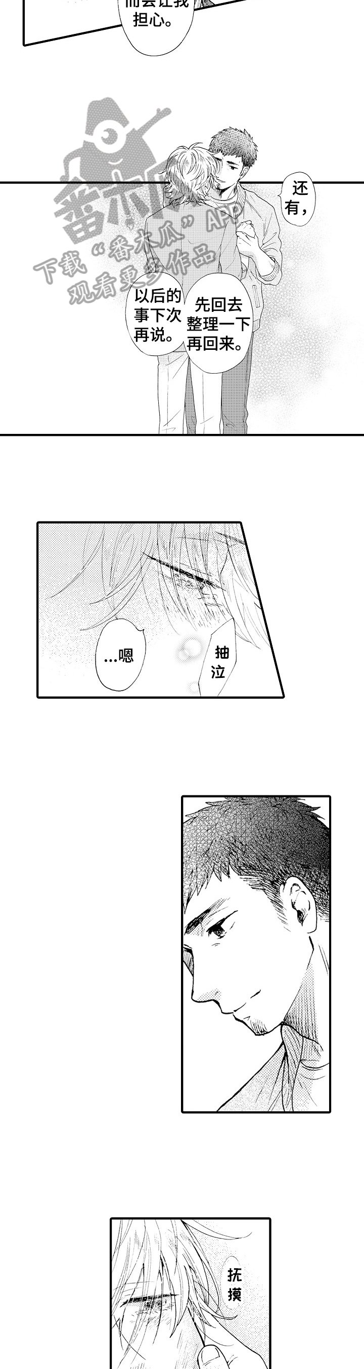 第10章：表白
