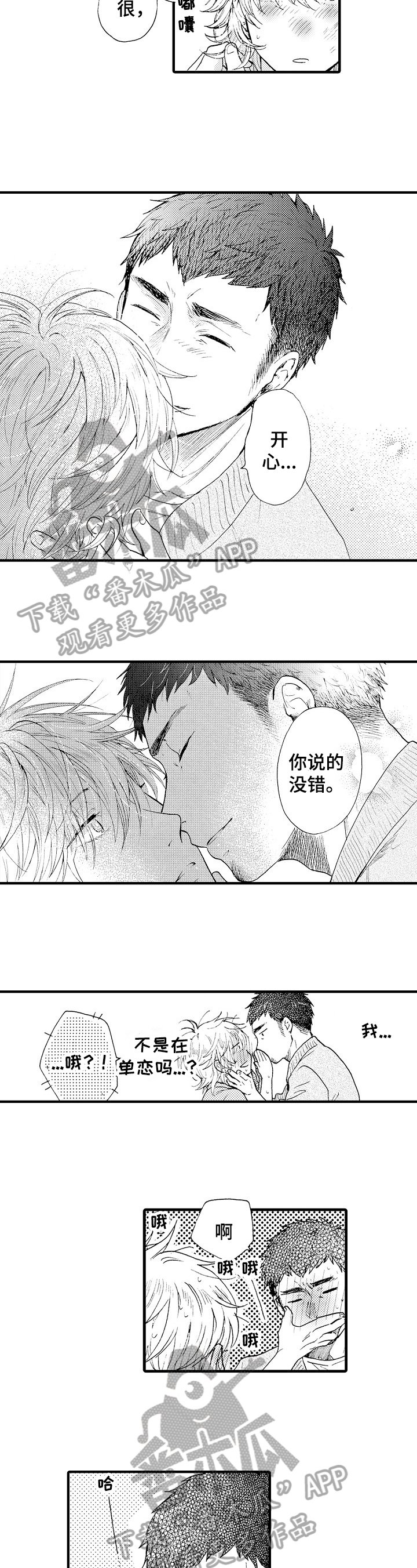 第10章：表白