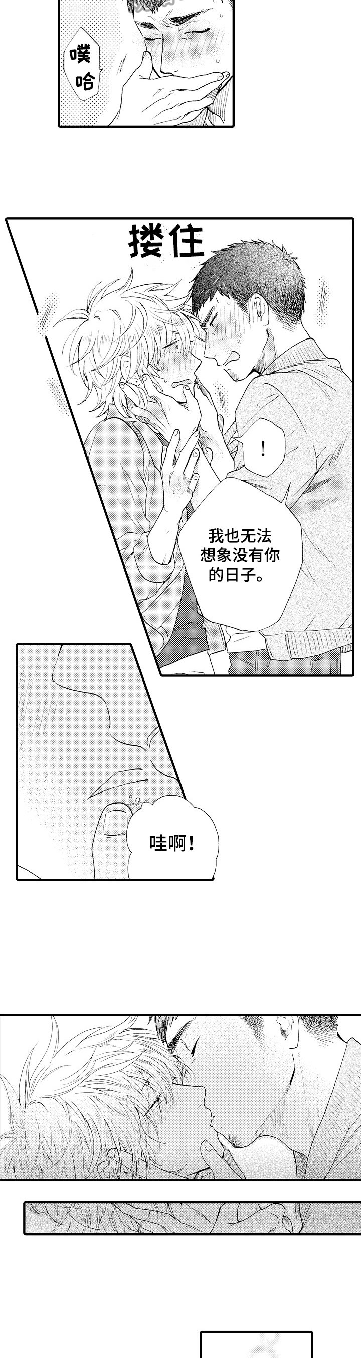 第10章：表白