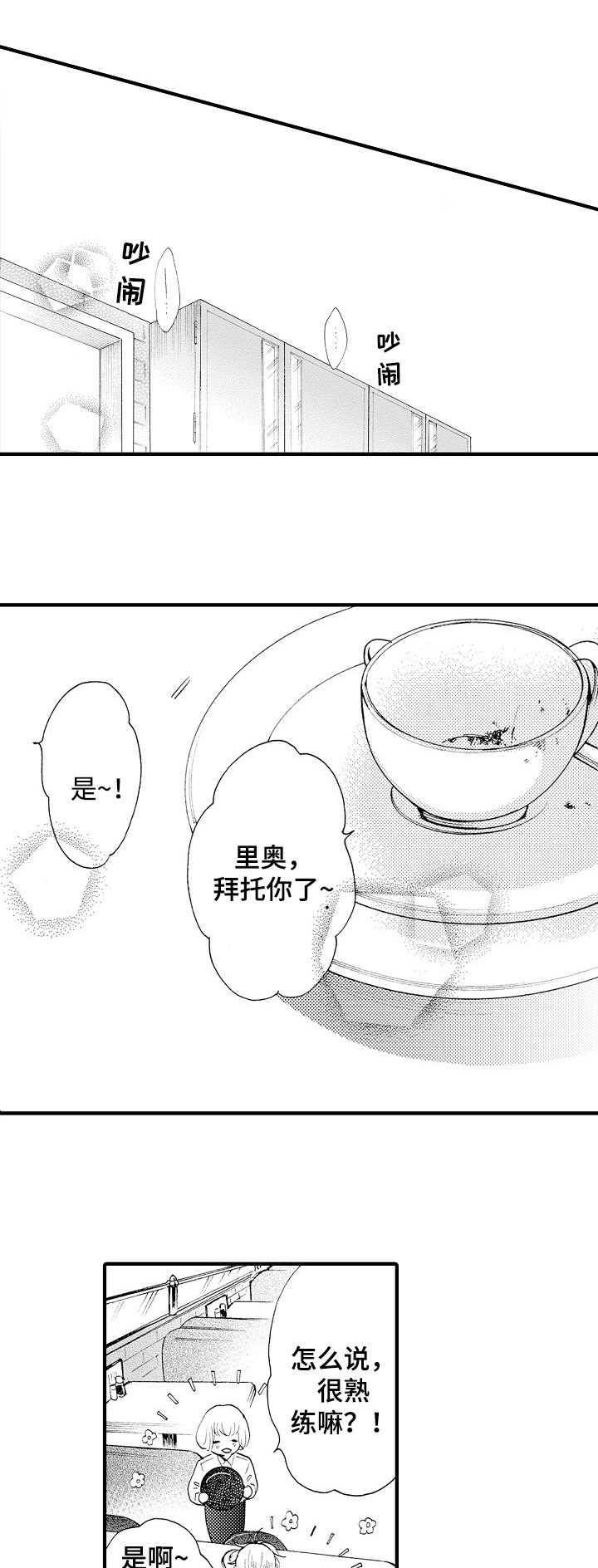 第10章：表白