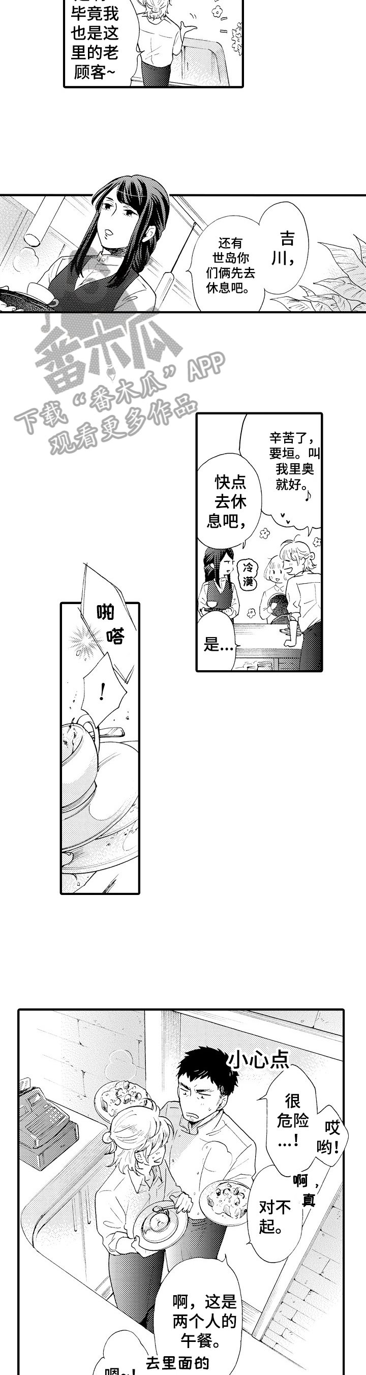 第10章：表白
