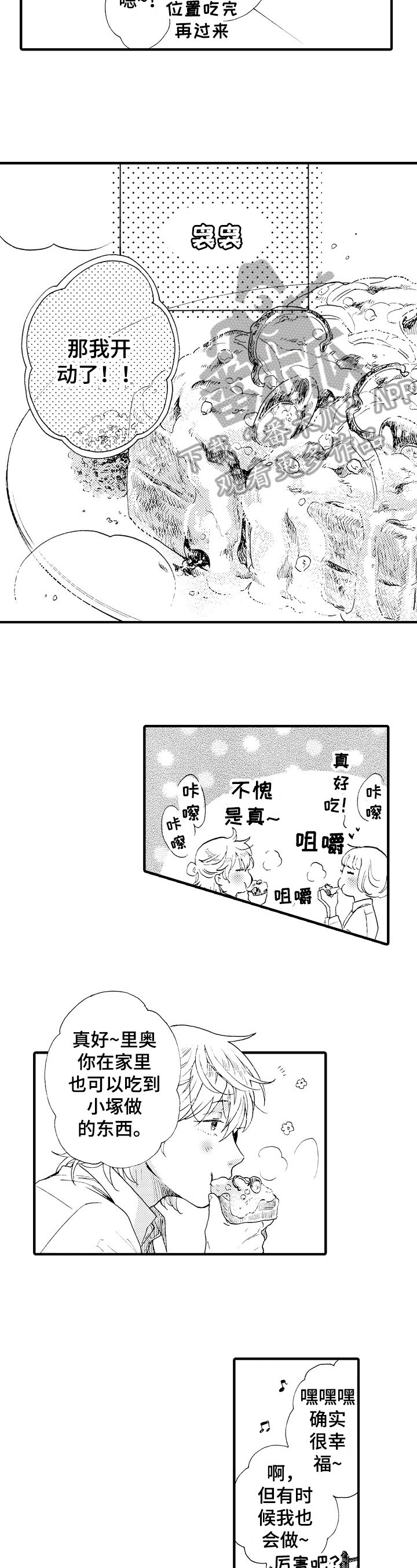 第10章：表白