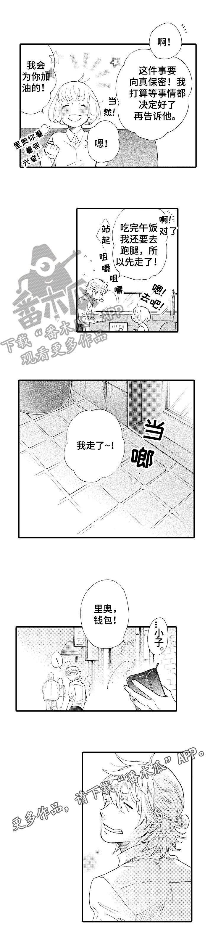 第10章：表白