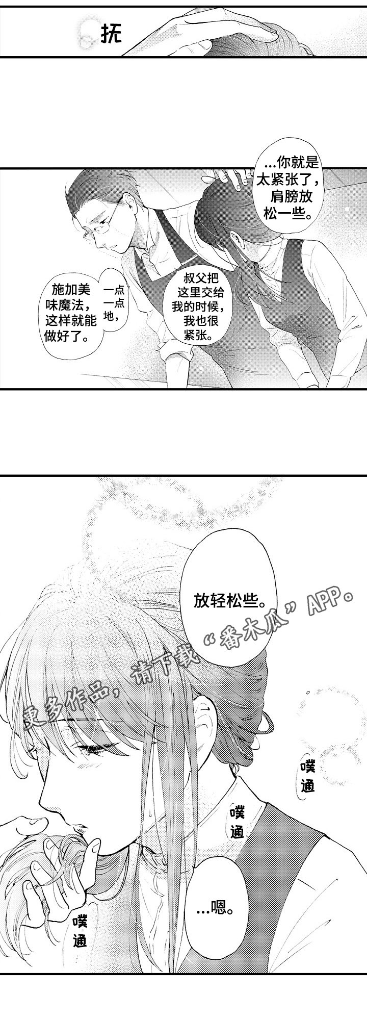 第11章：教导