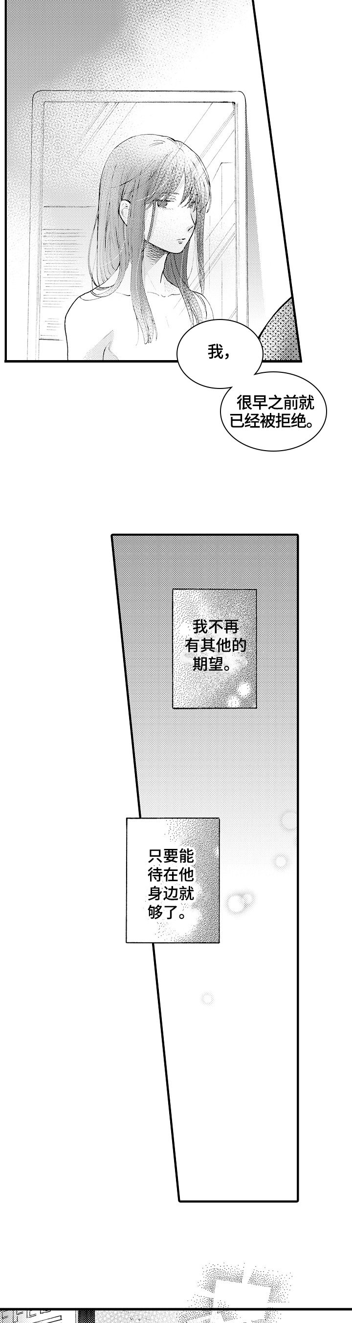 第12章：新员工