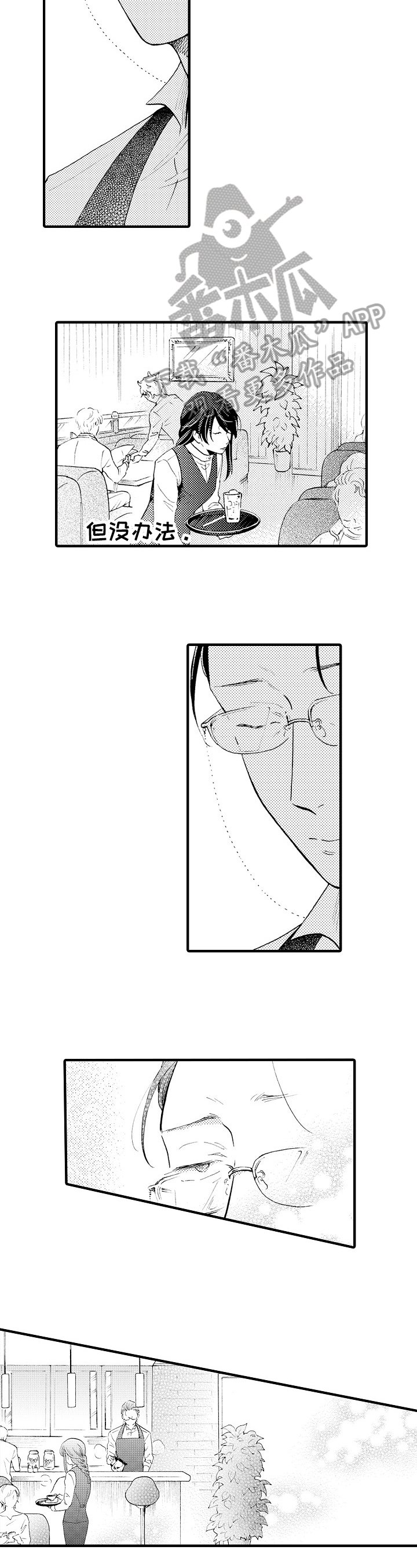 第13章：开心