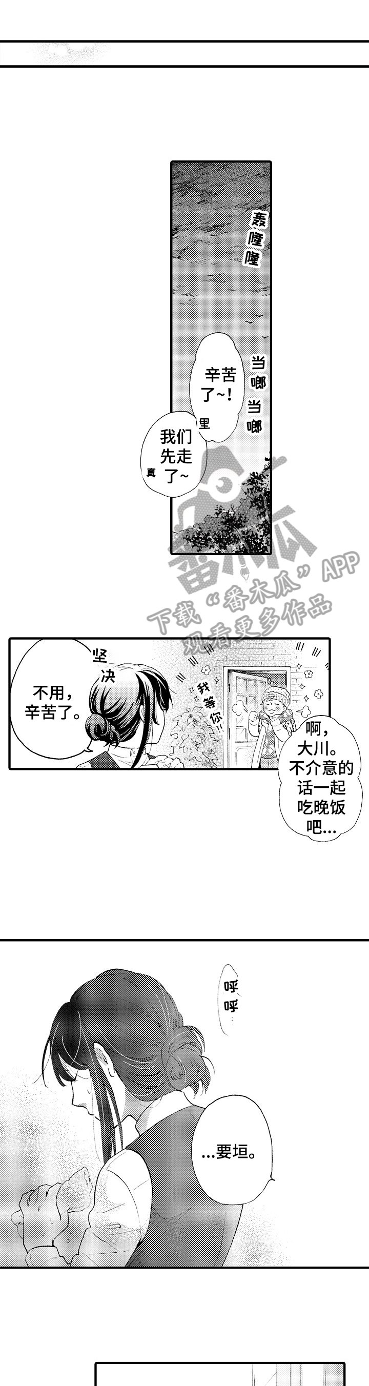 第13章：开心
