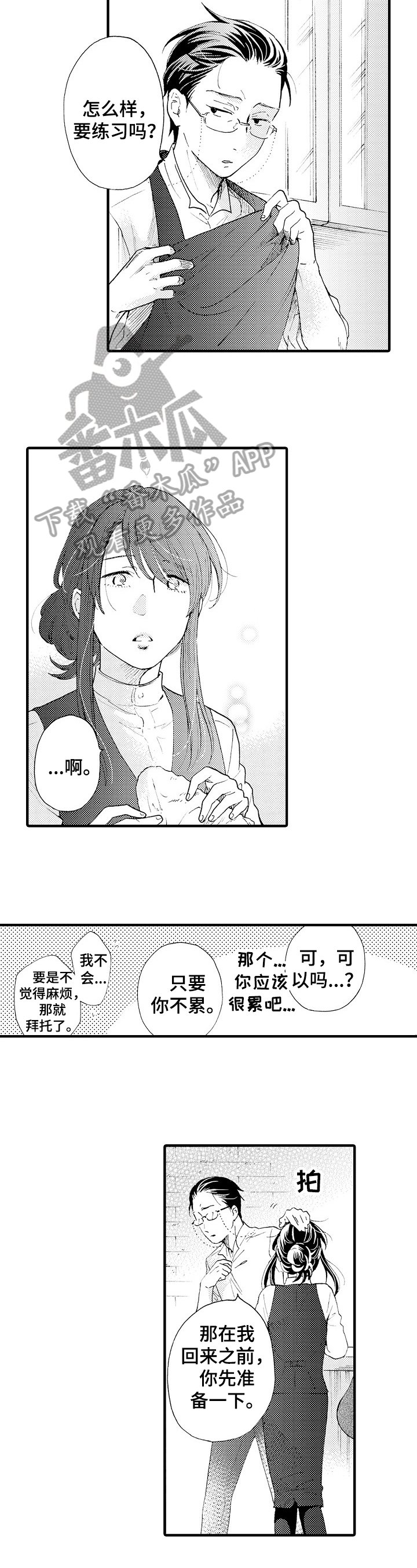 第13章：开心
