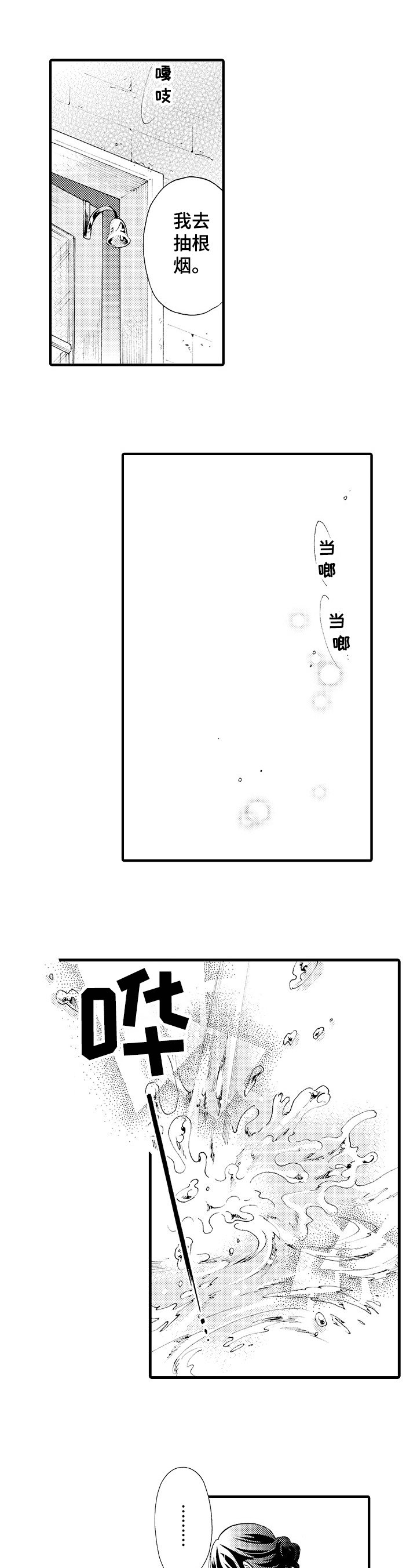第13章：开心