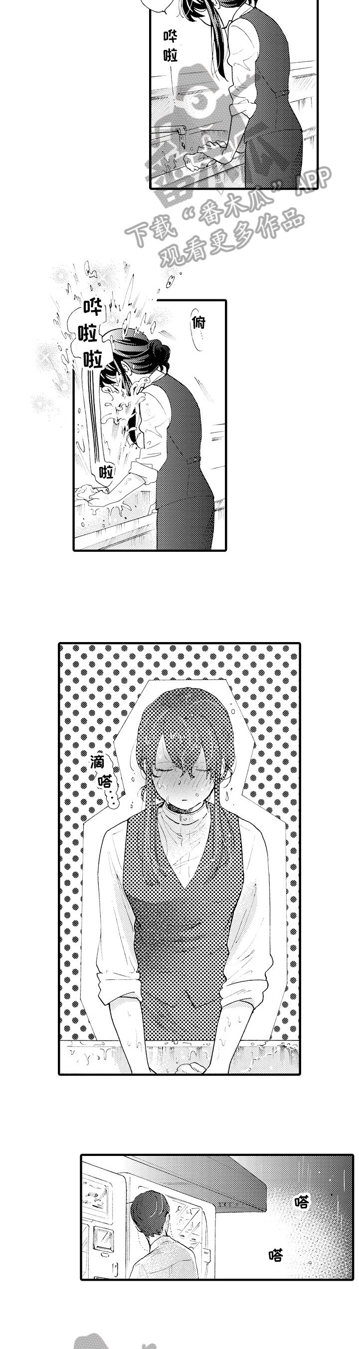 第13章：开心