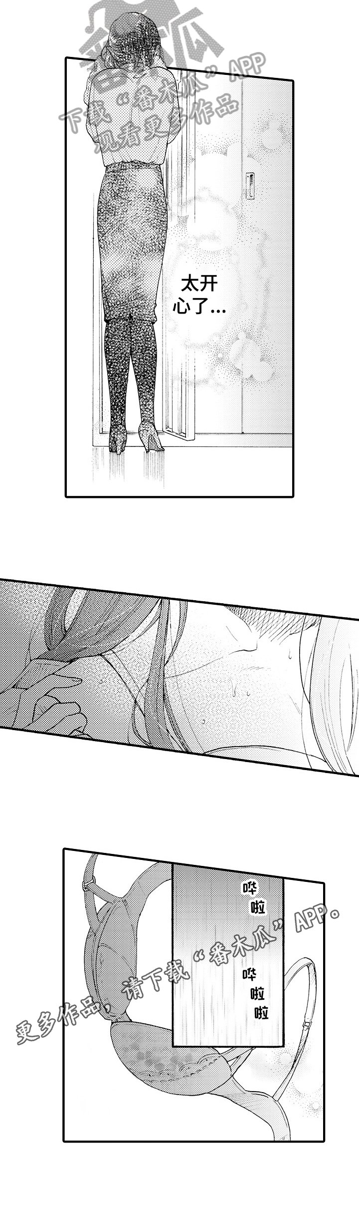 第13章：开心