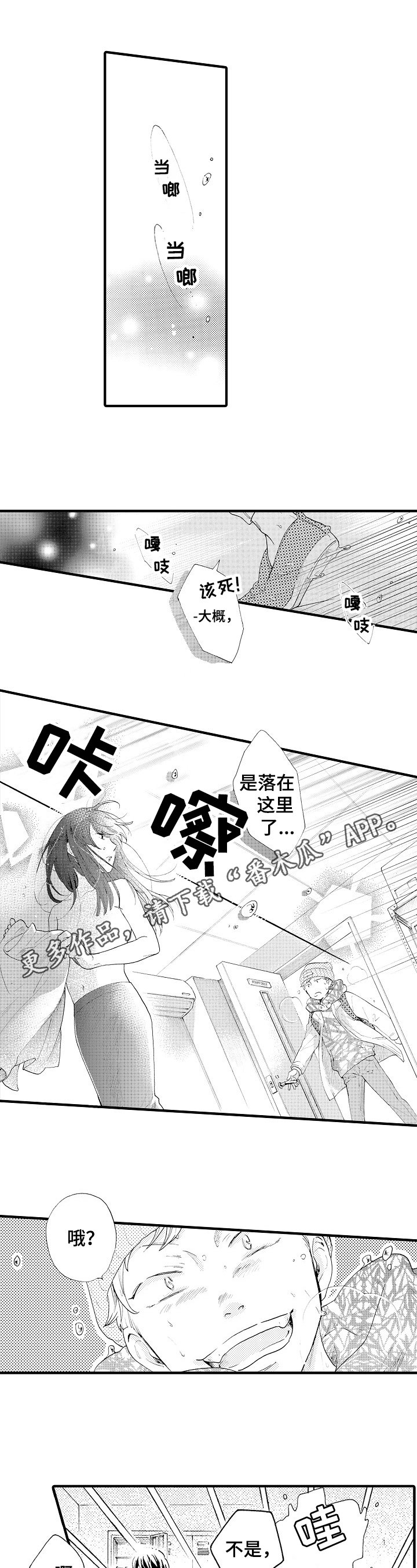 第14章：生气