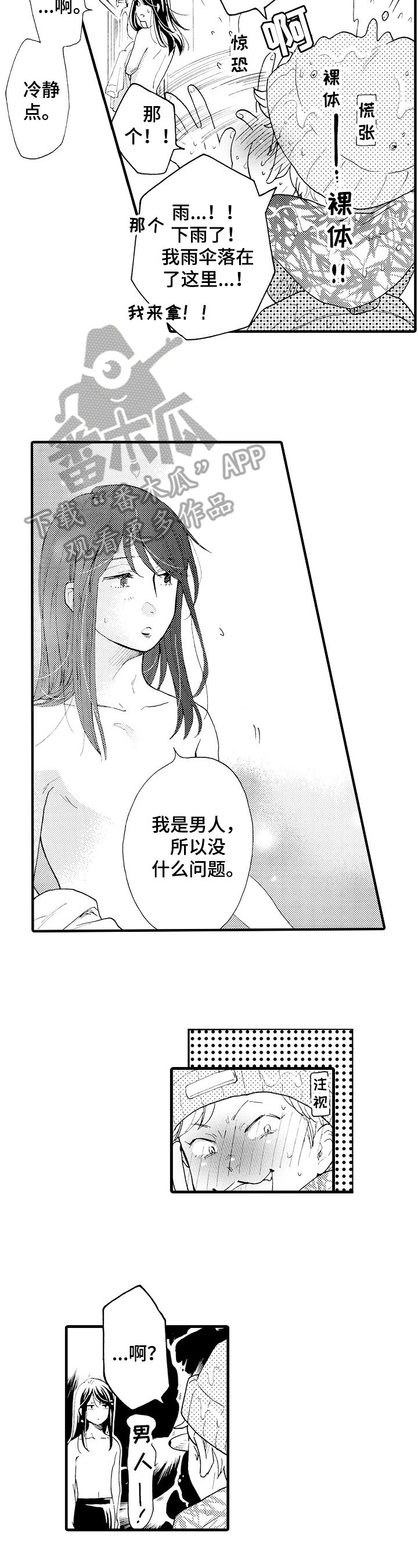 第14章：生气