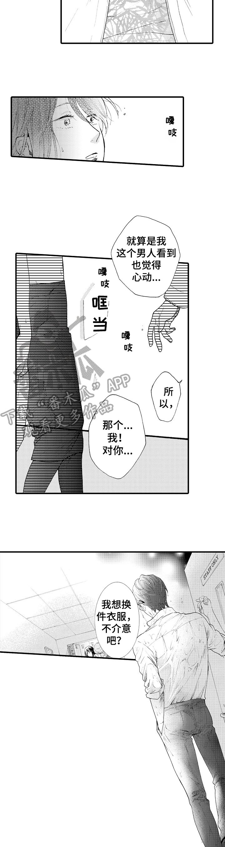 第14章：生气