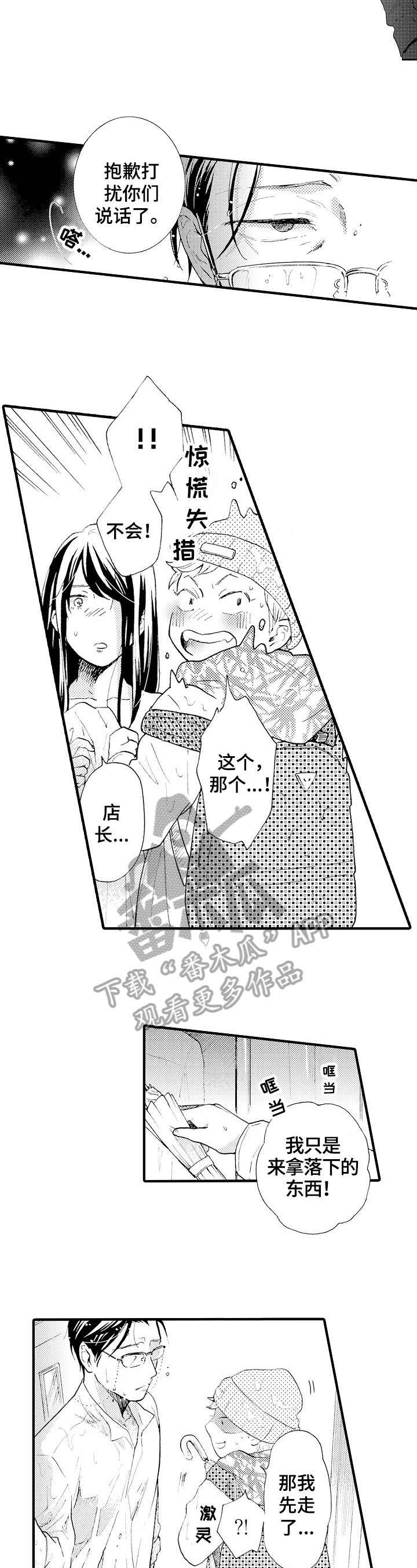 第14章：生气