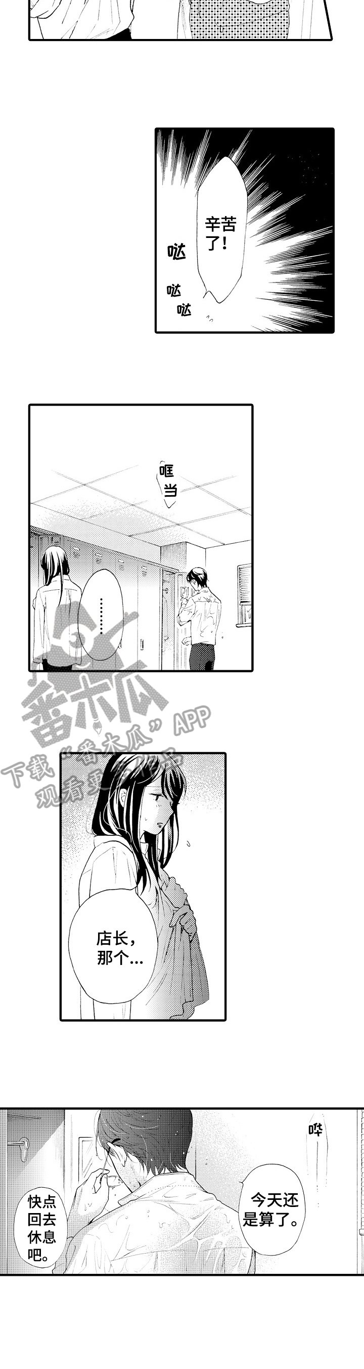 第14章：生气