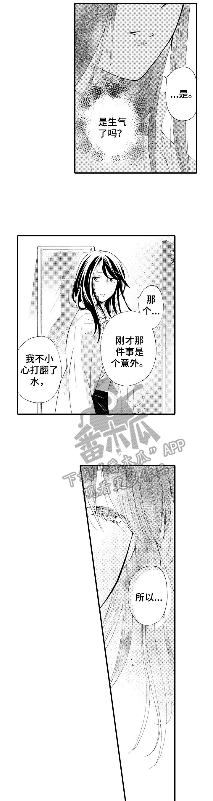第14章：生气