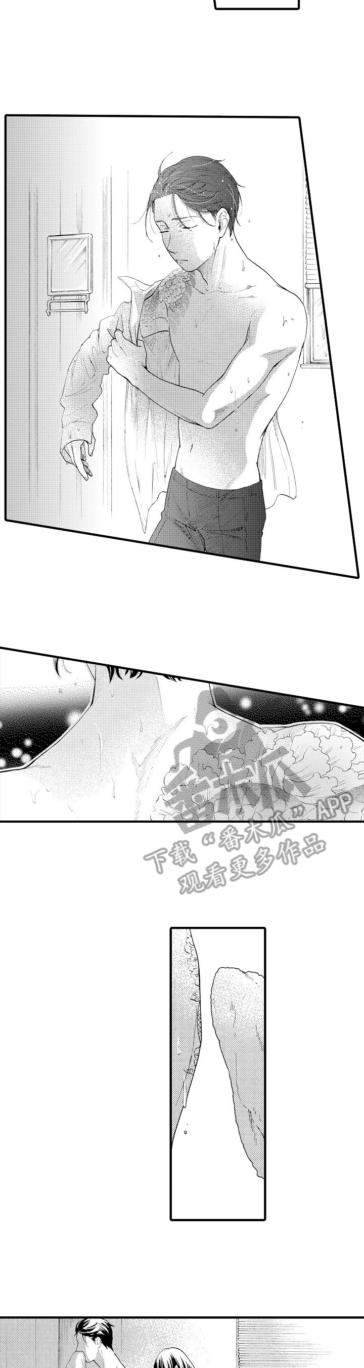 第14章：生气