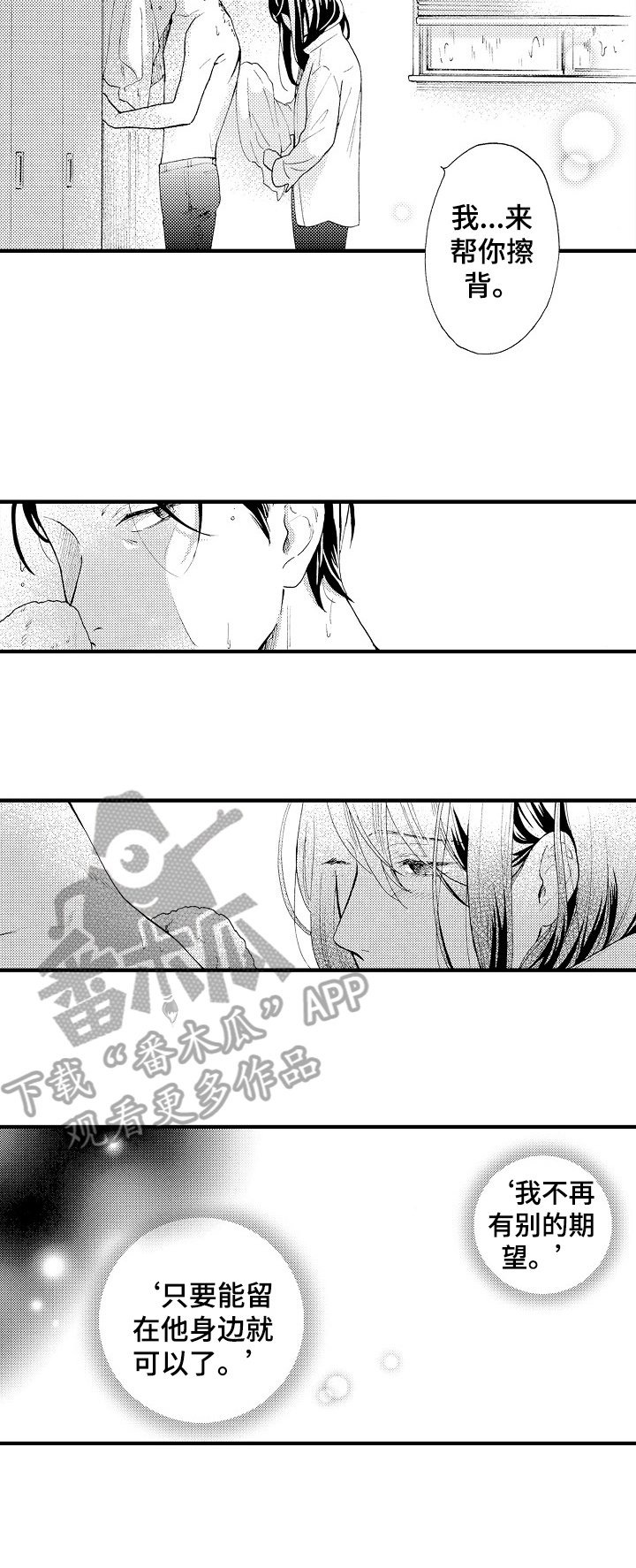 第14章：生气