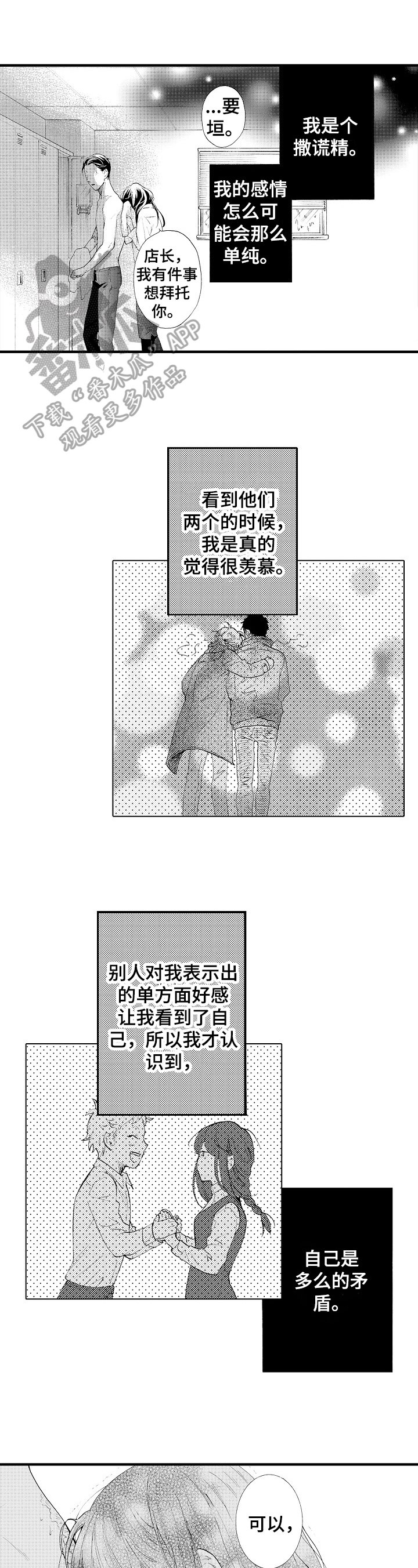 第15章：严厉