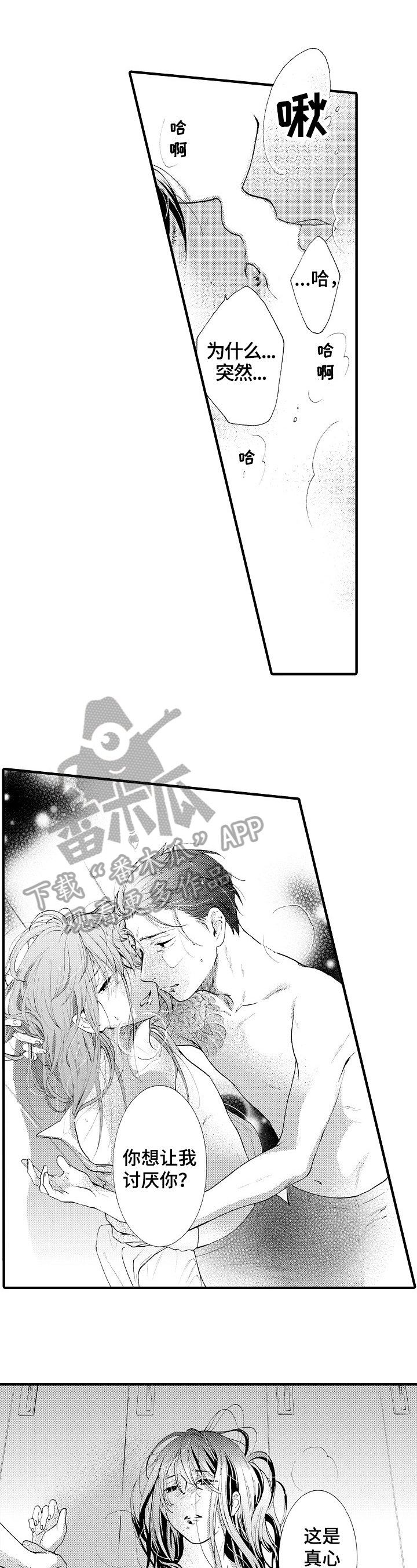 第15章：严厉