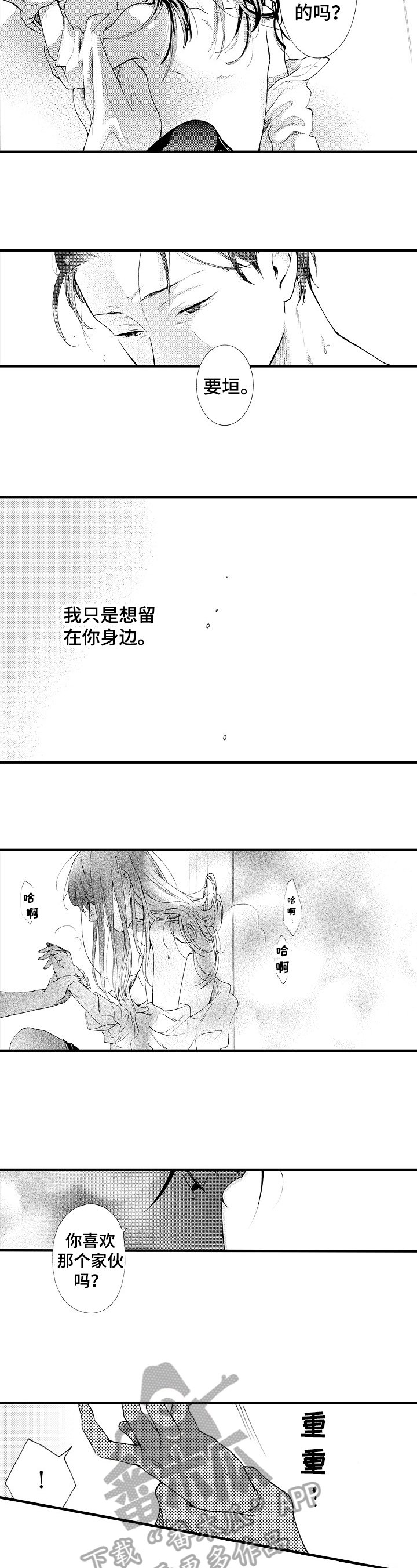第15章：严厉