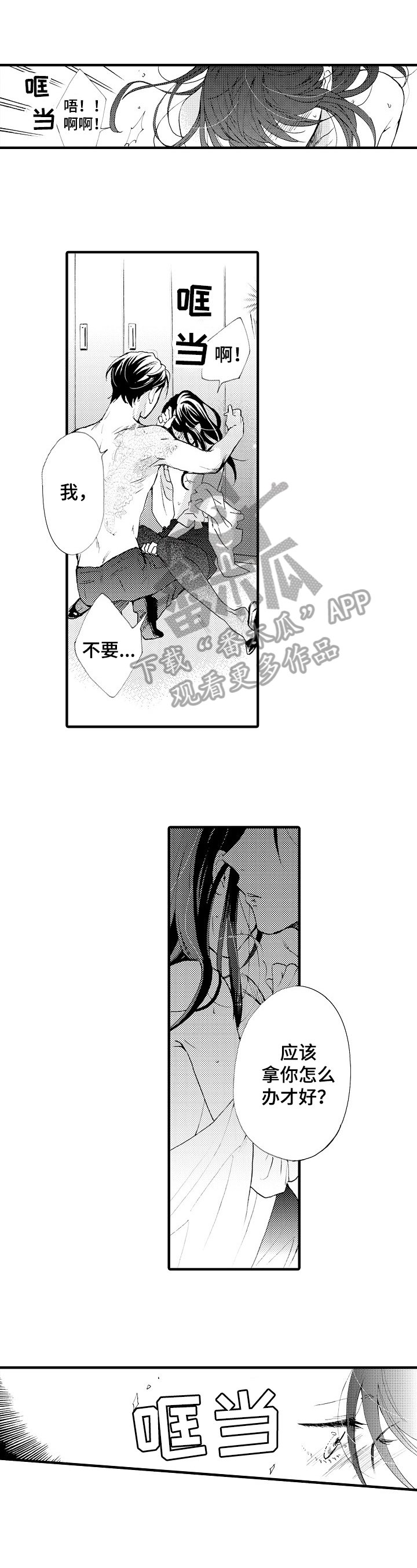 第16章：拯救