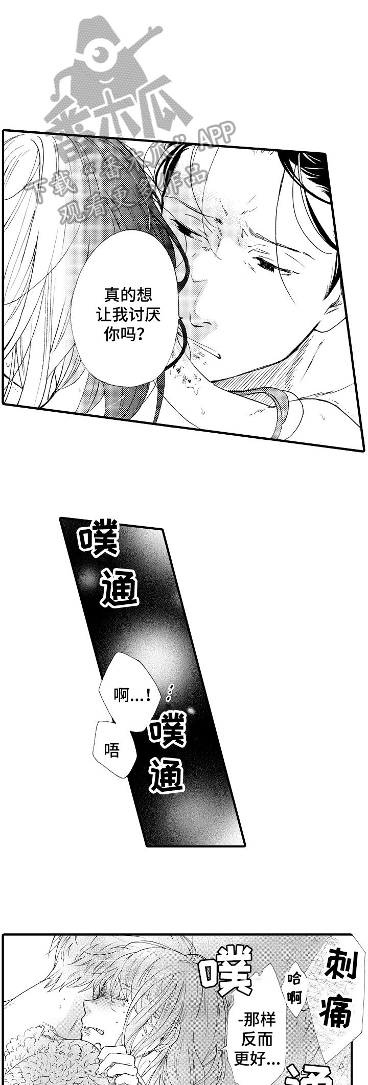 第16章：拯救