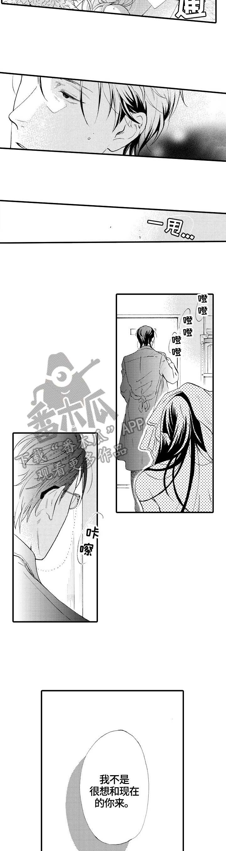第16章：拯救