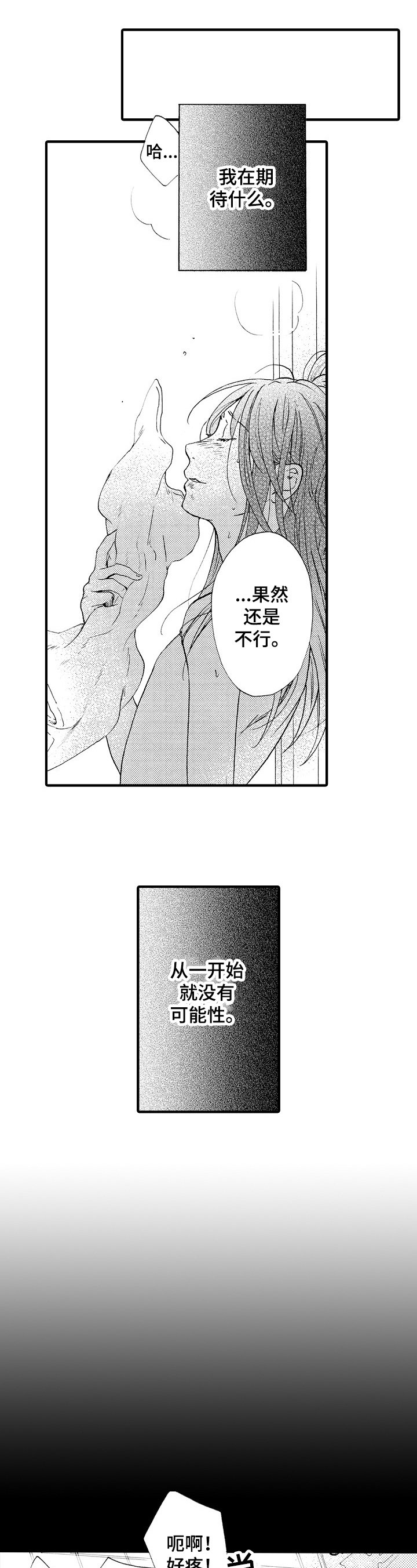 第16章：拯救