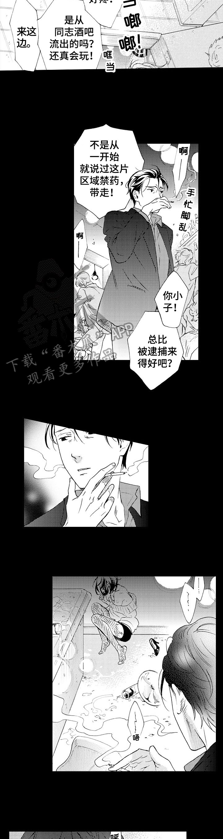第16章：拯救