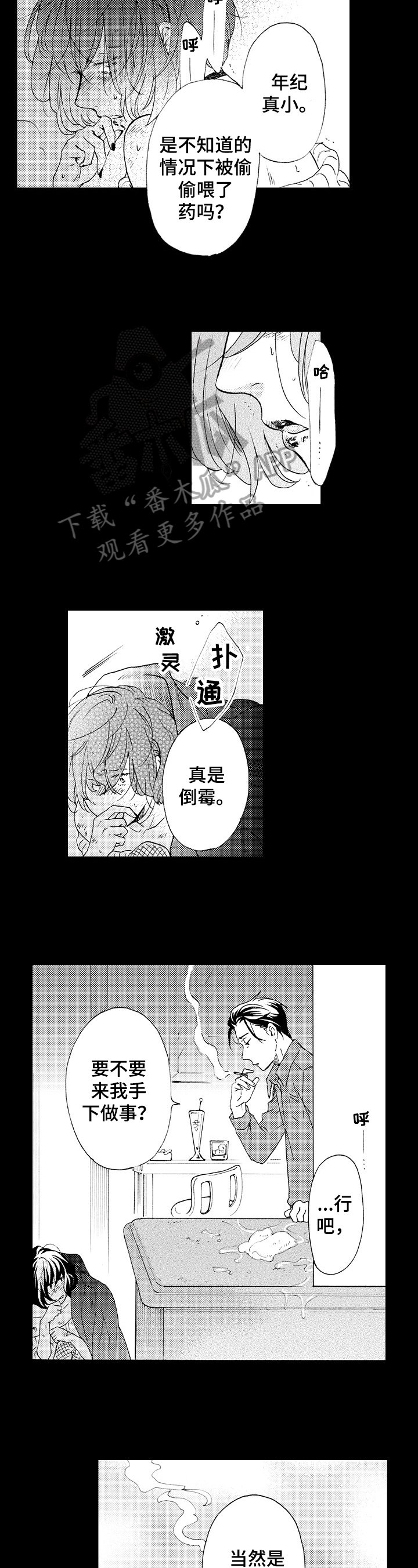 第16章：拯救