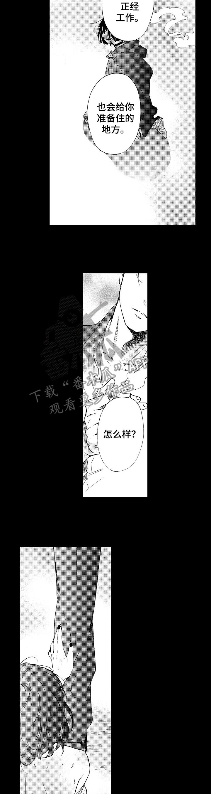 第16章：拯救