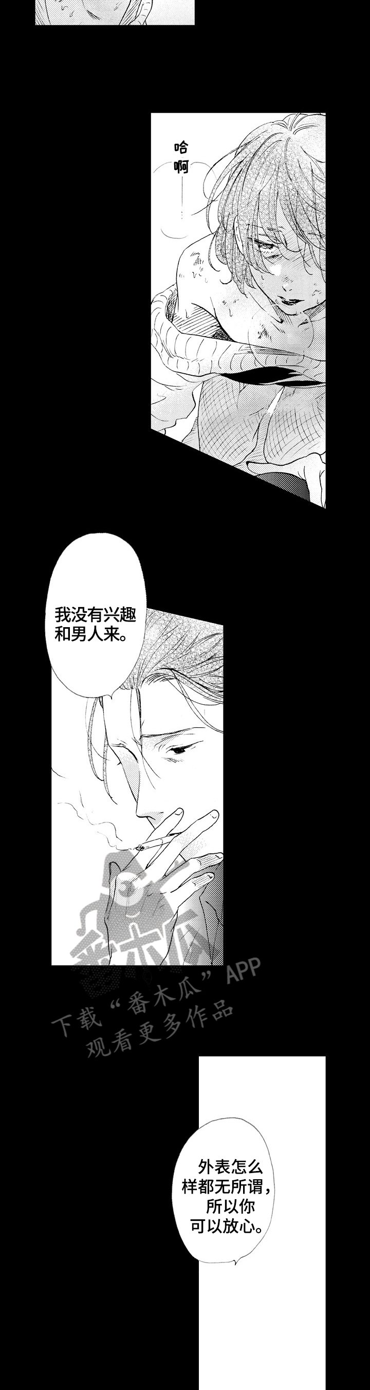 第16章：拯救