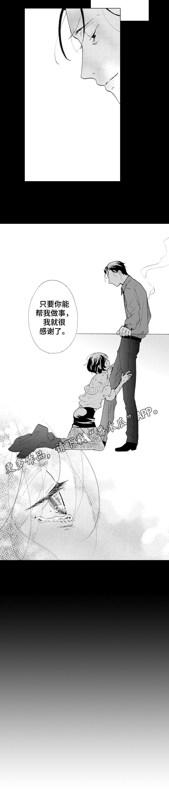 第16章：拯救