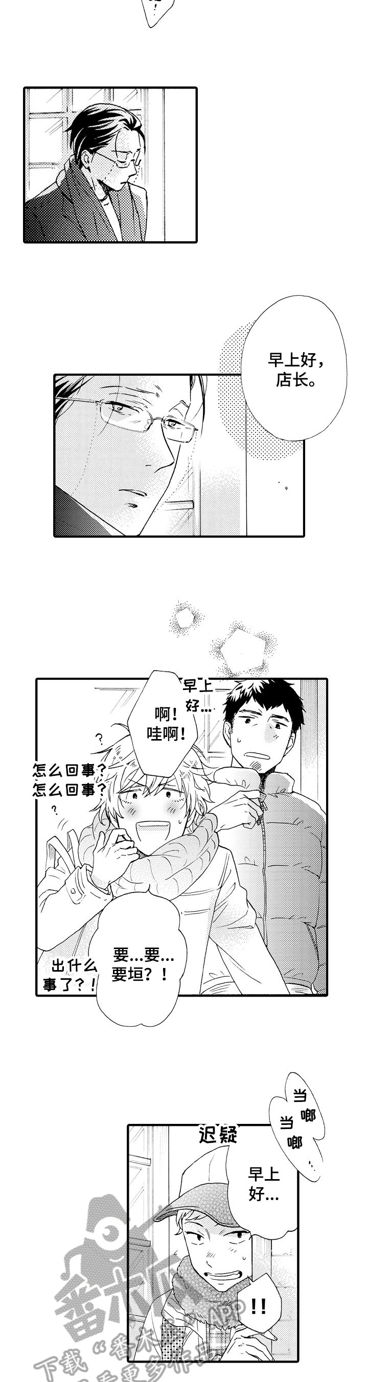 第17章：换发型