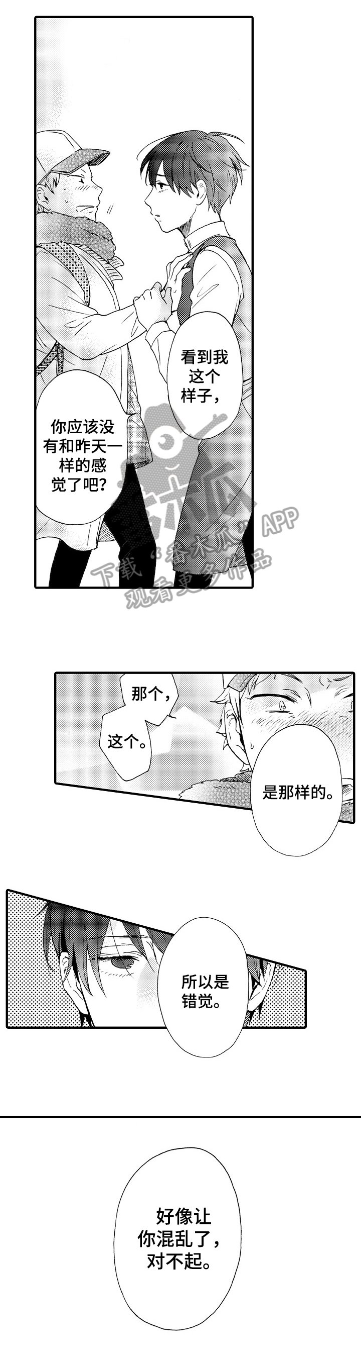 第17章：换发型