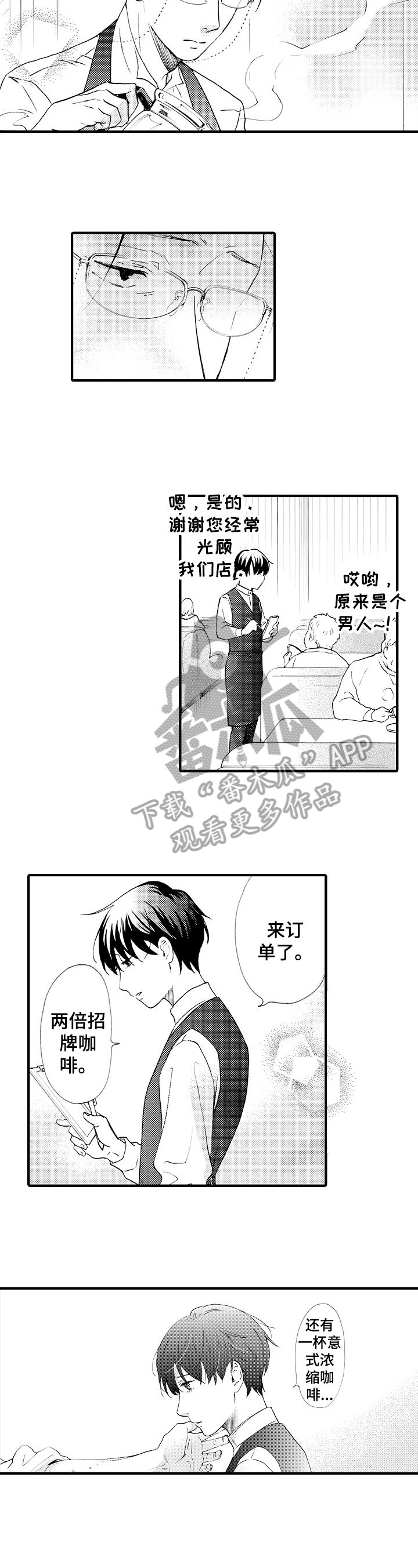 第17章：换发型