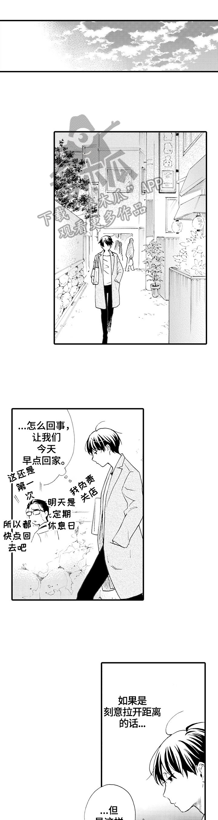 第18章：挡刀