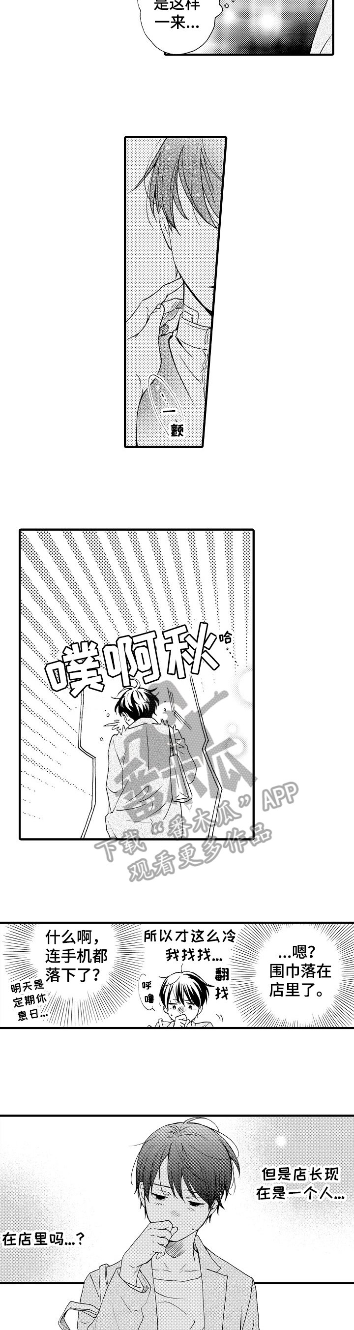 第18章：挡刀
