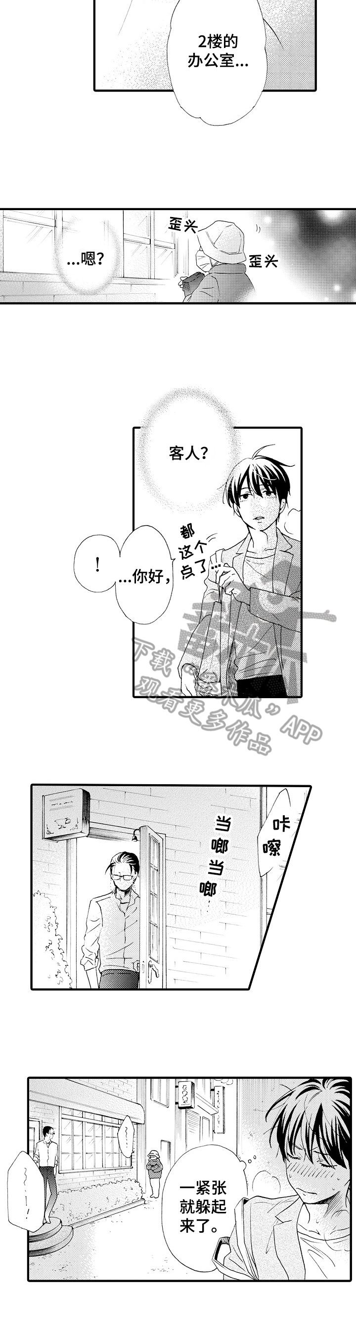 第18章：挡刀