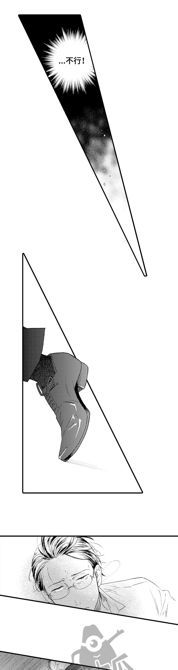 第18章：挡刀