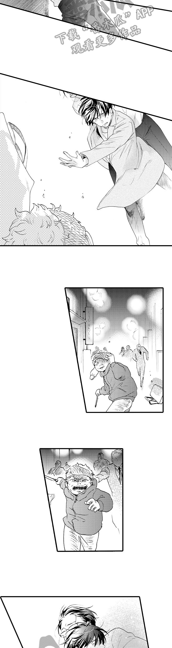 第18章：挡刀
