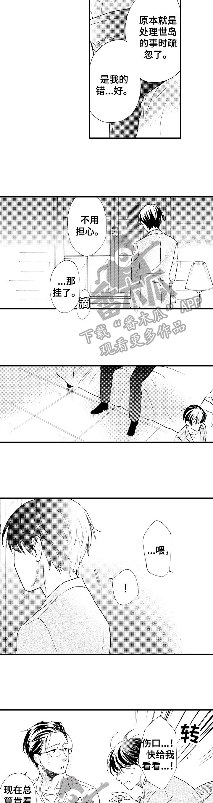 第19章：都喜欢【完结】