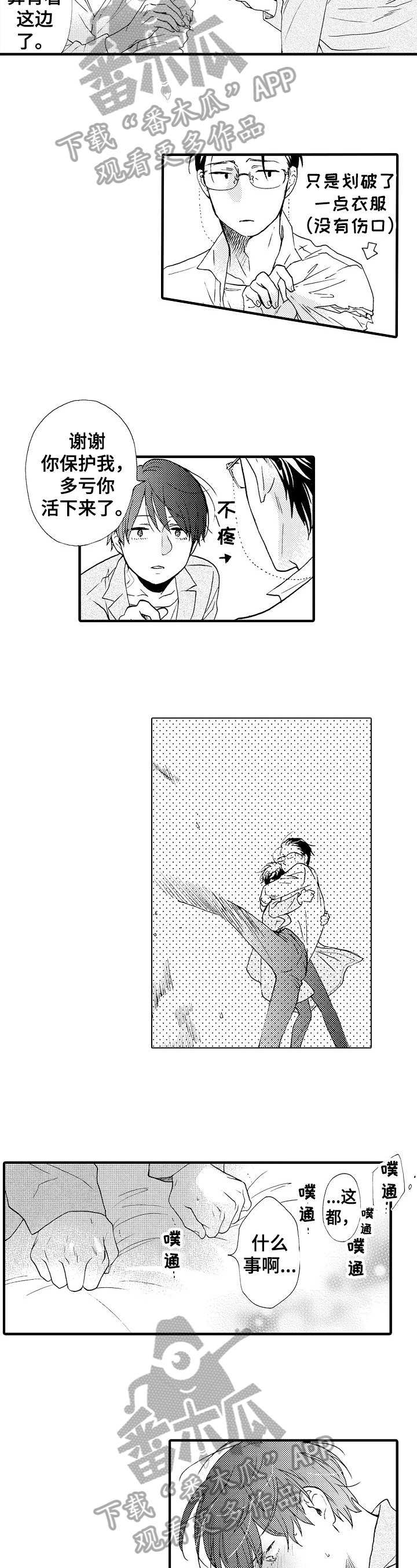 第19章：都喜欢【完结】