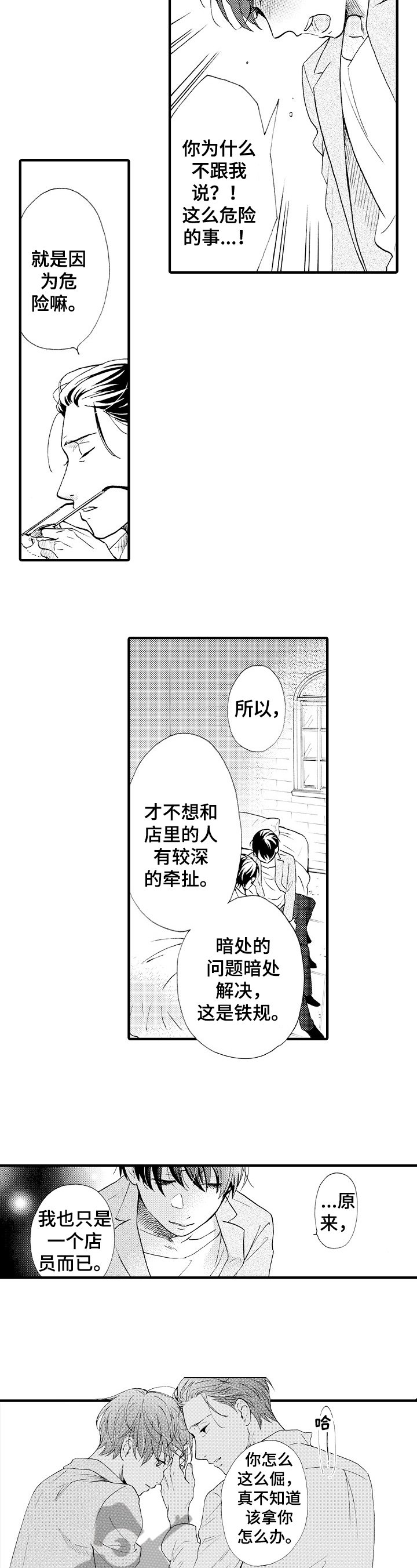 第19章：都喜欢【完结】