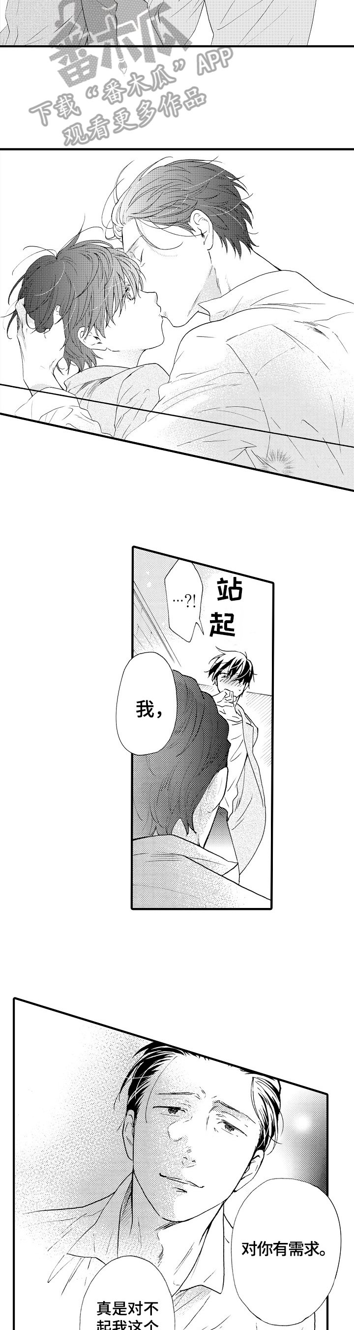 第19章：都喜欢【完结】