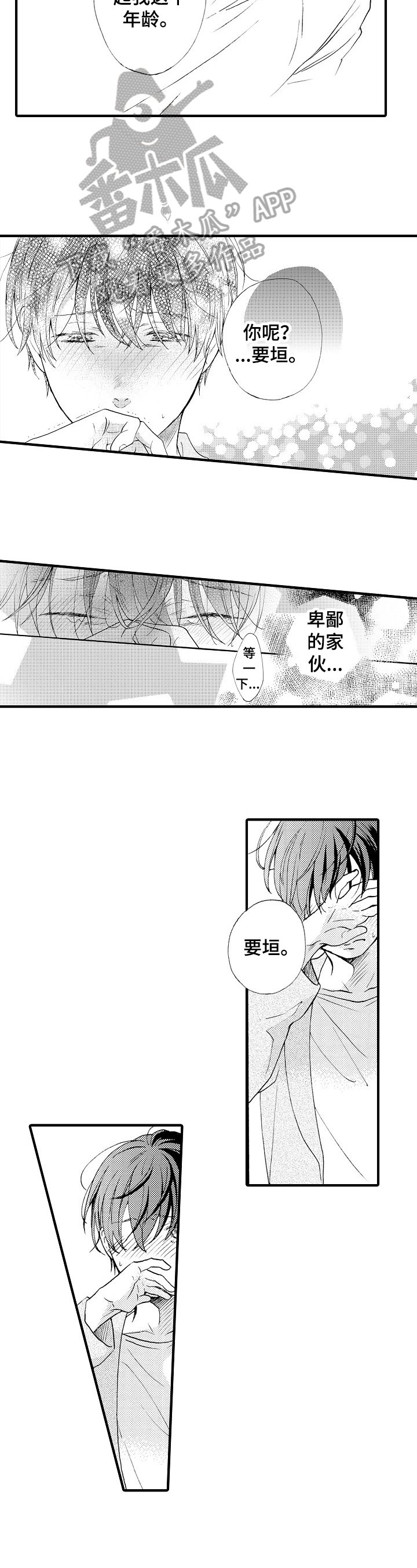 第19章：都喜欢【完结】