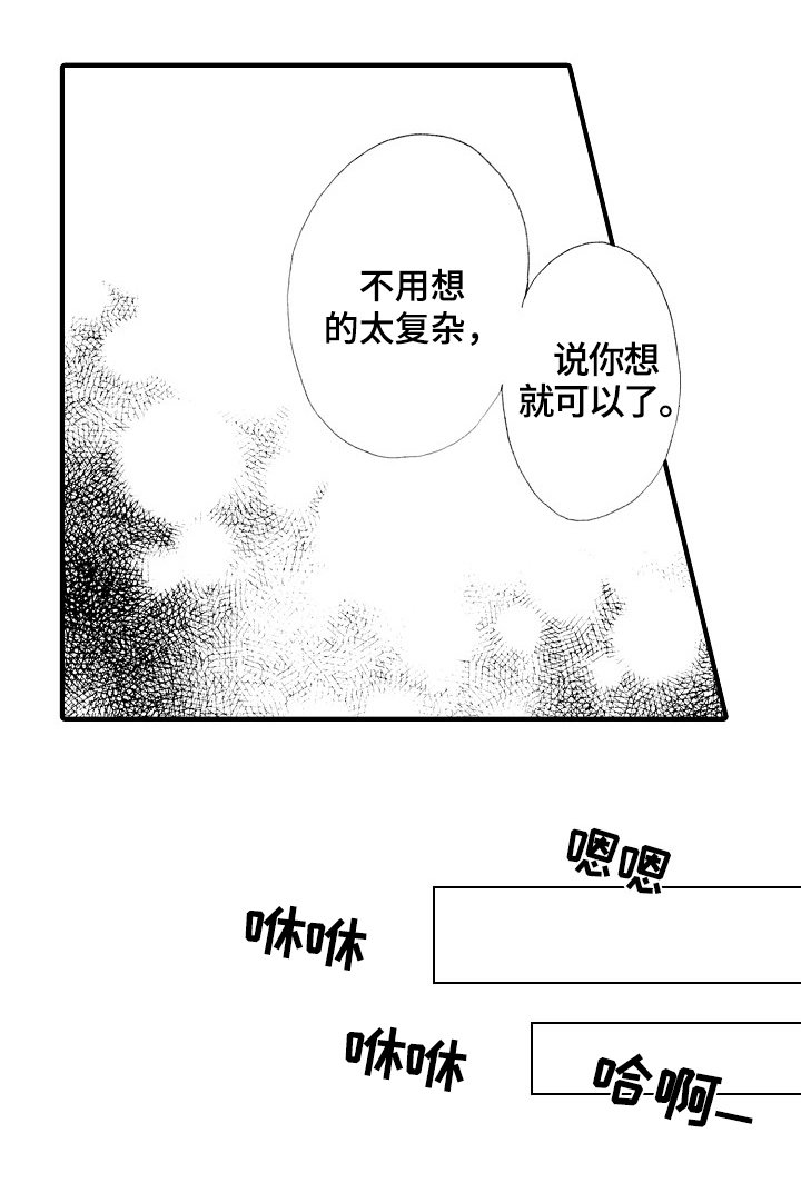 第19章：都喜欢【完结】